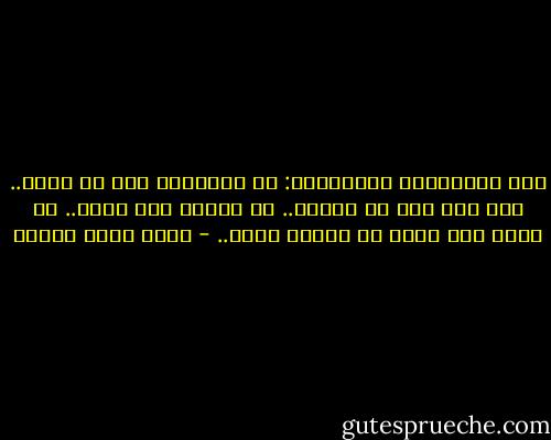 تمر بالأطوار المعتادة: في البداية أنت لا تعرف.. بعد هذا أنت لا تلاحظ.. ثم تلاحظ فلا تصدق.. ثم تصدق فلا تعرف ما ينبغي عمله.. - أحمد خالد توفيق