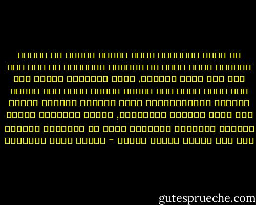 هل تبكي الطبيعة أيها القمر فتكون في ديباج السماء كأنك دمعة في منمديل الطبيعة لم تجف بعد وقد بدأ فيها الجفاف.<br />أترى الطبيعة باكية وهي تلك التي ترسل بعض ضحكها دموعا تندي بها أجفان العيون النجلاءالتي تجعل الرجال العظام صغارا وهي عيون النساء والأطفال, لتبقى الطبيعة وحدها منفردة بالعظمة الرائعة التي لا يداخلها الغرور بها ولا تداخل الضحك منها؟ - مصطفى صادق الرافعي