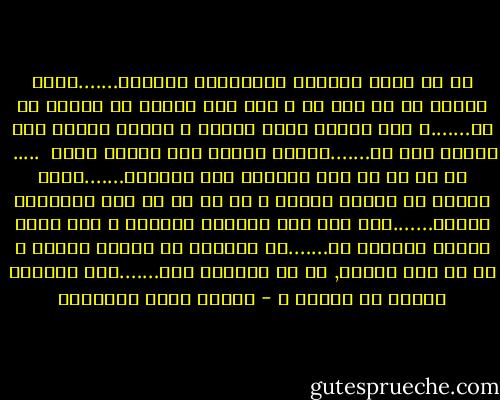 يا من لهذا المريض المـُدنف العاني…….مردد النفس من آن الى آن ِ<br />اذا رأى الليل ظن القبر شق له…….و ظنّ أنجمه آثار أكفان ِ<br />ويحسب الصبح باب الموت لاح له…….وفوقه الشمس قفل فتحته داني<br /><br />.....<br /><br />يا من له إذ يرى الدنيا كما اشتبهت…….بقية الحلم في أجفان يقظان ِ<br />يا من له إذ يرى الأشياء واهنة…….كما بدا أثر الذكرى بنسيان ِ<br />حيٌ طريح يراهم يلحدون له…….لم يستحوا أن تراهم عينان ِ<br />يا من لذا الشرق, يا من للطريح على…….لحد الزمان بأيدي شر أعوان ِ - مصطفى صادق الرافعي