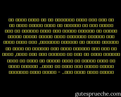 ما أشد على قلبي المتألم أن لا يأخذ بصري من الناس إلا من يتدحرج في نفسي ليهوي منها أو يتقلب في أجفاني ليثقل على عيني وأحاول أن أرى تلك الطلعة الفاتنة التي انطوى عليها القلب فانبعث نورها في حواشيه المظلمة, وأن أملأ عيني من قمر هذا الشعاع الذي جعل السماء في جانب من الصدر؛ فإذا ما شئت من الوجوه إلا وجه الحب, وإذا في مطلع البدر من رقعة سوداء لا تبلغ مد ذراع ويغشى الكون كله منها ما يغشى.. فاللهم أوسع لقلبي سعةً يلوذ بها.. - مصطفى صادق الرافعي