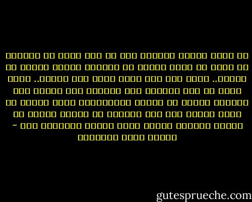 يا عجبا لضمير المرأة يظل في ليل دامس من ذنوبها ثم تلمع له دمعة طاهرة في عينيها فتكون كنجمة في القطب.. يعرف بها كيف يتجه وكيف كان ظلاله.. وكأن الله ما سلط الدموع على النساء إلا لتكون هذه الدموع ذريعة من ذرائع الإنسانية تحفظ الرقة في مثال الرقة كما جعل البحار في الأرض وسيلة من وسائل الحياة عليها تحفظ الروح والنشاط لها - مصطفى صادق الرافعي