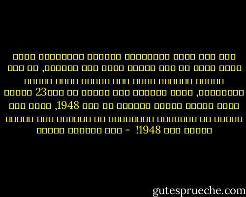 وقد كان قرار الانسحاب نموذجا للقرارات التي كانت تتخذ في ذلك الحين وأدت إلى النكسة, بل كان فضيحة عسكرية تضاف إلى فضائح ثورة يوليو العسكرية, التي استولت على الحكم في يوم23 يوليو بحجة هزيمة الجيش المصري في حرب 1948, فإذا بها ترتكب من الأخطاء العسكرية ما تضاءلت إلى جانبه أخطاء حرب 1948!  - عبد العظيم رمضان