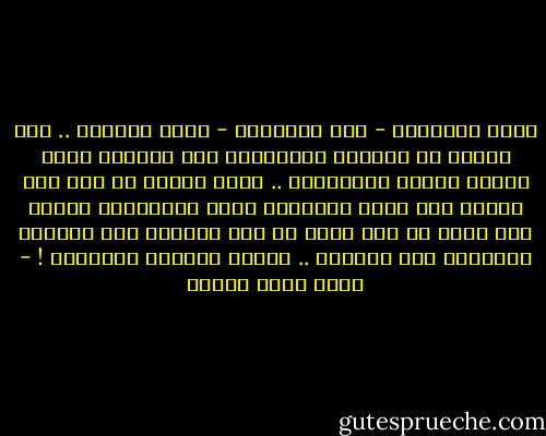 قدمت النيابة - وقت محاكمته - دليل إدانته .. كان عبارة عن بصماته الموجودة على السكين التي طُعنت زوجته بواسطتها .. وعلى الرغم من ذلك فقد أفرجت عنه هيئة المحكمة لعدم اقتناعها بوجود شخص مغفل لم يزل يغفل عن ترك بصماته وقت ارتكاب الجرائم هذه الأيام .. وحسبت الدليل ملفّقاً ! - أحمد صبري غباشي