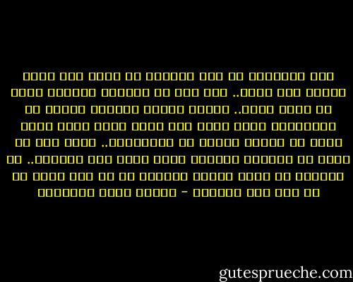 ومن الأسئلة في هذه الحياة ما يولد حين يموت جوابه كما رأيت.. فهو حمق من السائل ومضيعة لأنه لا جواب عليه.. وربما اعتده الأحمق معضلة من المعضلات وكدّ ذهنه فيه وقصر همّه عليه وجعل يلقى به الناس ويفتح له الأحاديث.. وذلك سخف لا يوجد به الجواب الصحيح ولكن يضيع فيه السائل.. إذ يستنفذ من وسعه وعمله وحيلته ثم لا يرد عليه من كل ذلك سوى الخيبة - مصطفى صادق الرافعي
