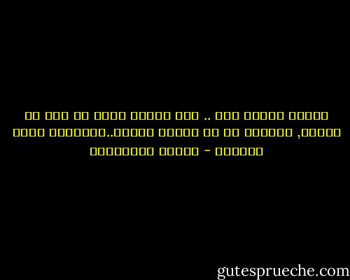 أصبحت امرأة حرة .. فقط لأنني قررت أن أكف عن الحلم, الحرية أن لا تنتظر شيئاً..والترقب حالة عبودية - أحلام مستغانمي