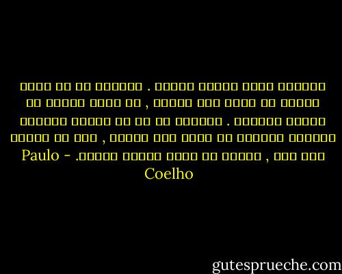 الحياة لعبة<br />عنيفة هاذية . الحياة هى أن ترمى بنفسك من مظلة وأن تجازف , ان تسقط وتنهض من<br />كبوتك الحياة . الحياة هى هى أن تتسلق الجبال لتحاكى الرغبة فى تسلق قمة النفس , وان<br />لم تتوصل الى ذلك , فعليك أن تعيش قانعا ذليلا. - Paulo Coelho