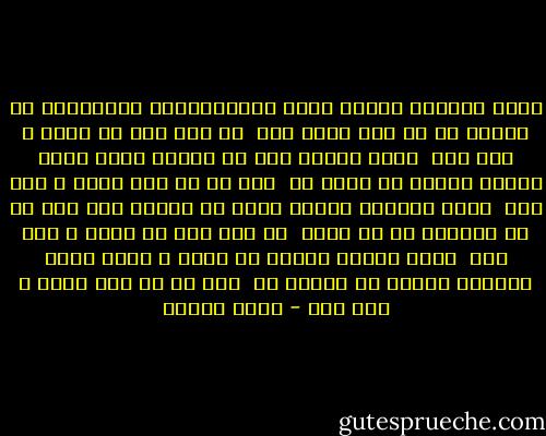 آن‌که می‌گوید دوستت دارم<br />خُـنـیـاگر غمگینی‌ست<br />که آوازش را از دست داده است<br /><br />ای کاش عشق را<br />زبان ِ سخن بود<br /><br />هزار کاکلی شاد<br />در چشمان توست<br />هزار قناری خاموش<br />در گلوی من<br /><br />عشق را<br />ای کاش زبان ِ سخن بود<br /><br />آن‌که می‌گوید دوستت دارم<br />دل اندُه گین شبی ست<br />که مهتابش را می جوید<br /><br />ای کاش عشق را<br />زبان ِ سخن بود<br /><br />هزار آفتاب خندان در خرام ِ توست<br />هزار ستاره‌ی گریان<br />در تمنای من<br /><br />عشق را<br />ای کاش زبان ِ سخن بود - احمد شاملو