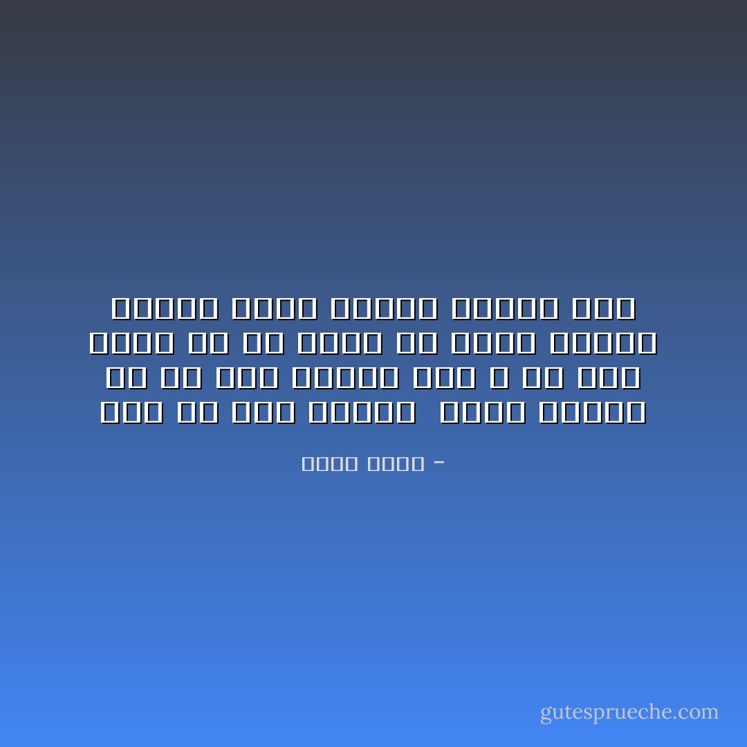 اگر تو باز نگردي <br />اميد آمدنت را به گور خواهم برد<br />و كس نمي داند<br />كه در فراق تو ديگر<br />چگونه خواهم زيست<br />چگونه خواهم مرد - حمید مصدق