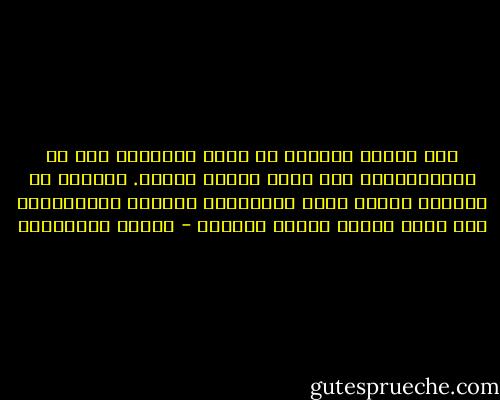 نحن ننتمي لأوطان لا تلبس ذاكرتها إلا في المناسبات، بين نشرة أخبار وأخرى. وسرعان ما تخلعها عندما تطفأ الأضواء، وينسحب المصورون، كما تخلع إمرأة أثواب زينتها - أحلام مستغانمي