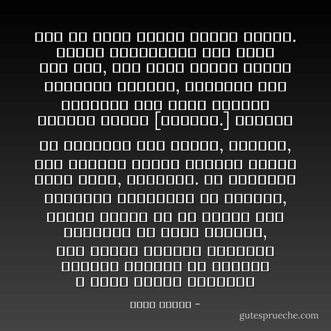 لا أدري لماذا يعتريني الشعور أحياناً أن العلاقة بين الرجل العربي والمرأة العربية هي علاقة عقارية, ينطبق عليها كل ما ينطبق على العلاقات العقارية من معاينة, ودفع رسوم, وإستملاك.<br />إن الرجولة كما يفهمها مجتمع الرجال لدينا هي القائمة على الكسر, والقمع, وإلغاء إرادة [المرأة.]<br />النساء كالرجال لسن كلهن قديسات ووادعات وضحايا, فالضحية ليس لها جنس, فقد تكون امرأة شفافة كدموع الكريستال وقد تكون رجلا له شارب وعضلات ويحمل مسدساً. - نزار قباني