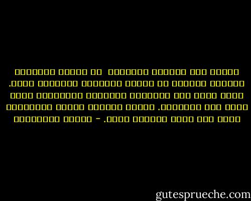 لماذا نحب كاتباً بالذات؟ <br />لا لأنّه يُبهرنا بتفوقه علينا، بل لأنّه يُدهشنا بتشابهه معنا. لأنه يبوح لنا بخطاياه ومخاوفه وأسراره، التي ليست سوى أسرارنا. والتي لانملك شجاعة الاعتراف بها، حتى لهذا الكاتب نفسه. - أحلام مستغانمي