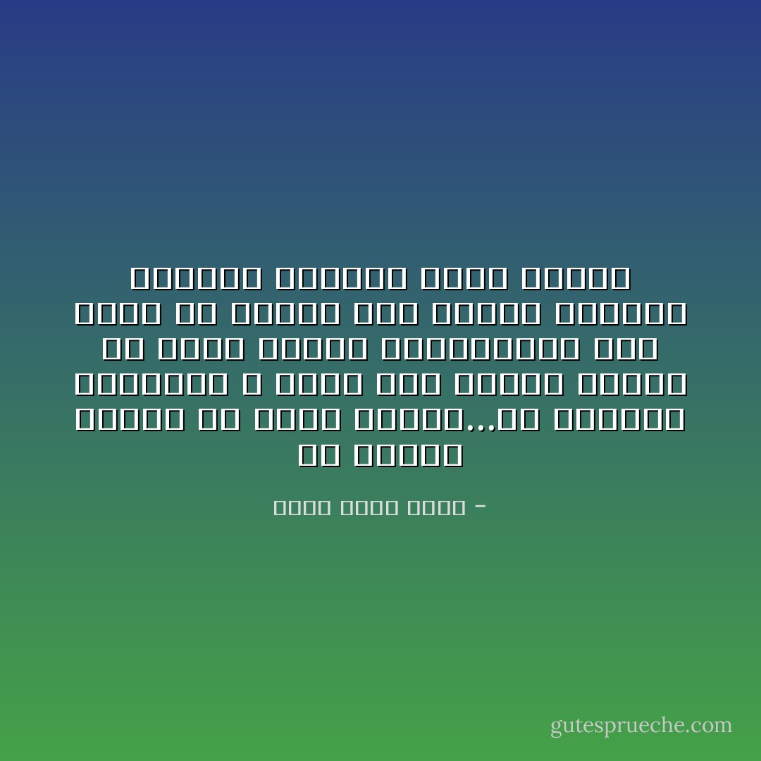 إن كلينا يحارب في جبهة واحدة...هى الجبهة الإسلامية ، وإذا كنا نحاول الرفق مع خصوم الإسلام لنستدرجهم إلى سماع ما نقول، فان الرفق بأصحاب الاتجاه الواحد أدعى وألزم - محمد فريد وجدي