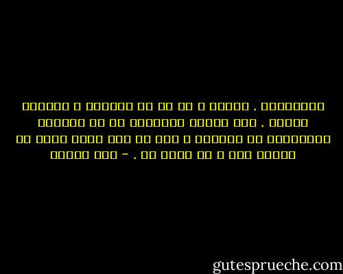 نشسته‌ایم . انگار ، هر دو به انتظار ِ لحظه‌ای محتوم . مثل شب‌های بمباران که در تاریکی می‌نشستیم به انتظار ِ مرگ که هیچ روشن نبود کی خواهد آمد و از کدام سو . - رضا قاسمی