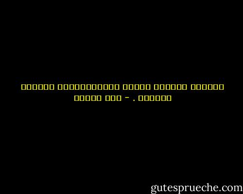 منظره‌ی ویرانی آدم‌ها غم‌انگیزترین منظره‌ی دنیاست . - رضا قاسمی