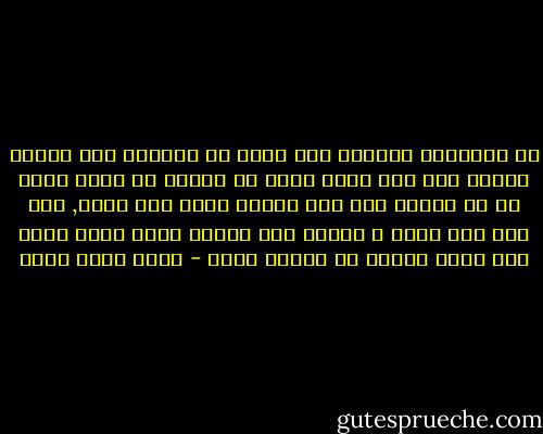 ان الانسان ليضطرب حتى يبلغ حد اللوثة حين يدعوه ضميره الى عمل خطير تقعد به عزيمة أو يقصر عقله عن ان يهتدى الى نوع العمل الذى يجب عليه, حتى اذا حزم أمره و اعتزم خطة صريحة هدأت نفسه مهما يكن عزمه خطيرا أو مركبه صعبا - محمد كامل حسين