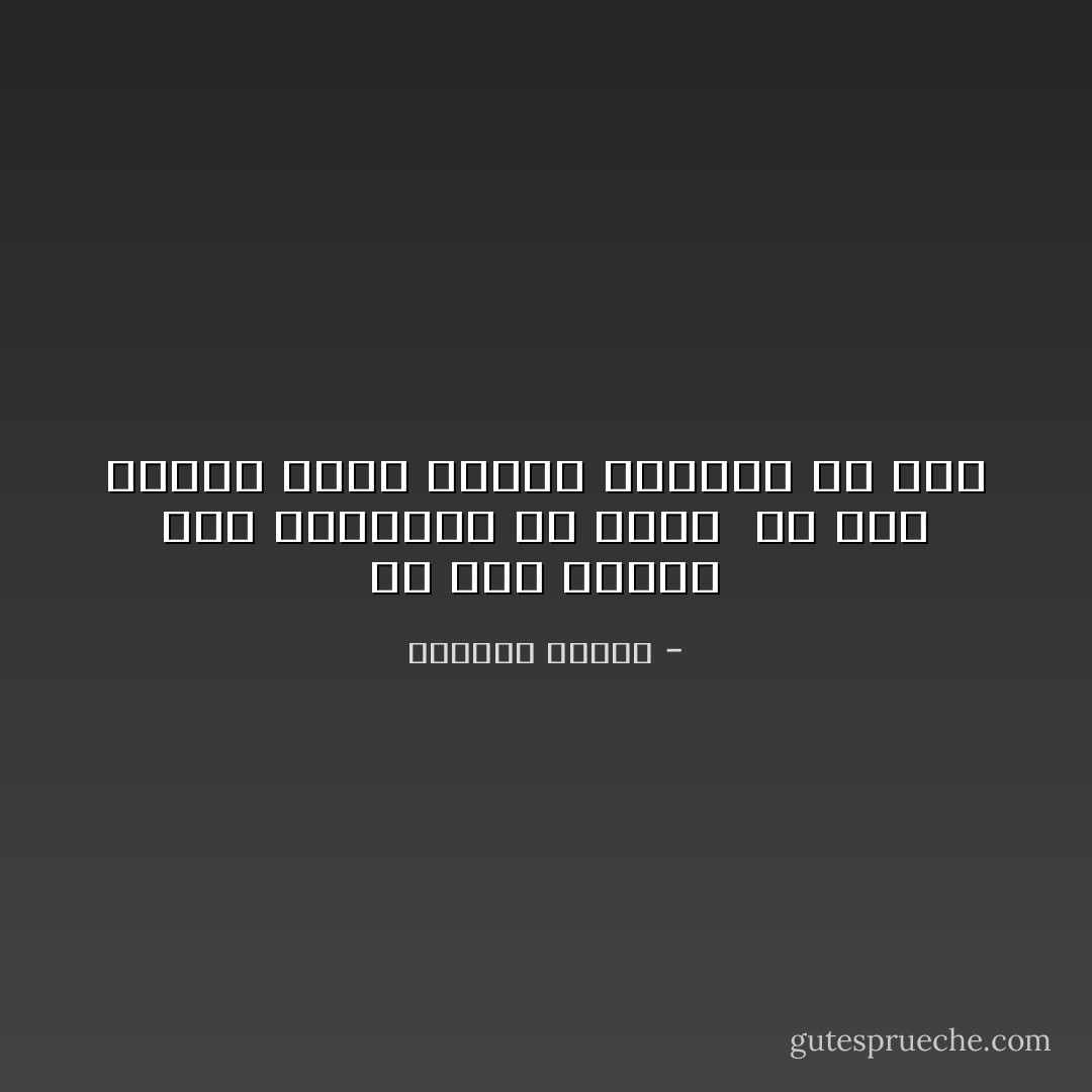 لب اگر تشنه، جام شوکرانش در پيش، <br />دل اگر تنها، هزار دشنه‌ی پنهانش در پشت - سیدعلی صالحی