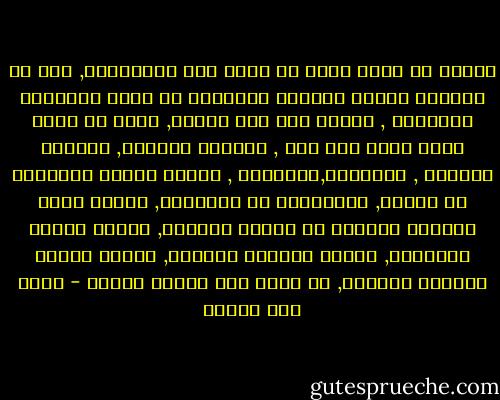 تصورت أن الحب يندر أن يجمع لنا الحسنيين, إما أن يمنحنا رغداً مؤقتاً وهادئاً لا يلفت الأنظار المؤذية , نقلّب فيه بعض الأمل, وإما أن يعود مرةً أخرى بعد حين , ليسترد عاديته, ويلملم أشياءه , ولحظاته,وغمراته , ويجمع أصداء القبلات في كيسها, والضحكات في صندوقها, ويحشر وشاح الرحمة الكبير في جيبيه الواسع, ويغلق علينا الستارة, ويوصد وراءنا المسرح, ويختم علينا بالموت العادي, ثم يرحل نحو اثنين أخرين - محمد حسن علوان
