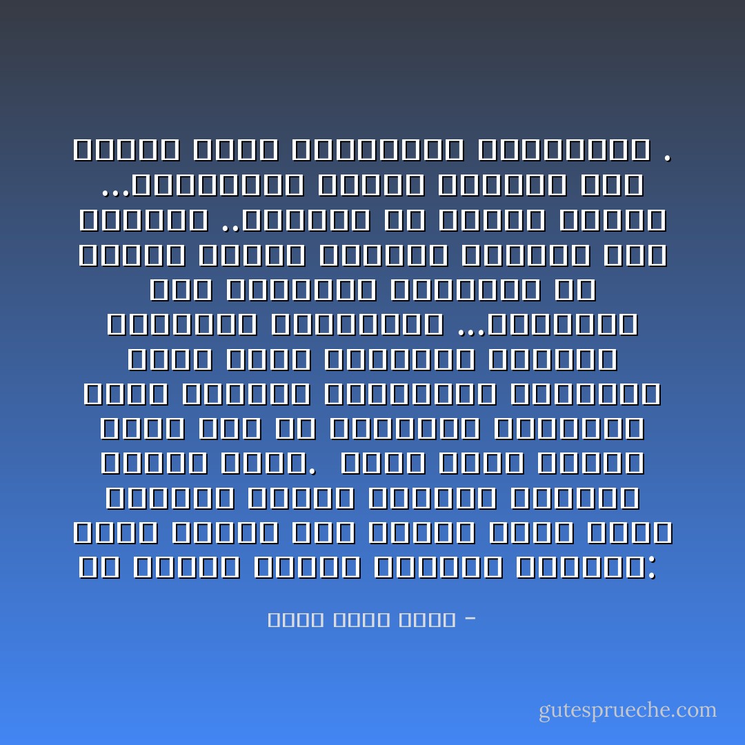 إن لمجلة الأزهر مقصدين عظيمين:<br /><br />خدمة الإسلام على النحو الذى يتفق وثقافة العصر الحاضر وتقبله عقلية أهله. <br />خدمة قضية الدين بوجه عام ضد الفلسفة المادية التي استبدت بالعقلية الأوربية ثلاثة قرون متوالية فأفسدت المذاهب الفلسفية ...واستندت إلى الناحية المادية من العلم فجعلت لنفسها سلطانا على الأذهان ..وأسقطت من سلطان العقل ...الاستهداء بالحس فأضاعت على الناس مزية الاستهداء بالوجدان . - محمد فريد وجدي