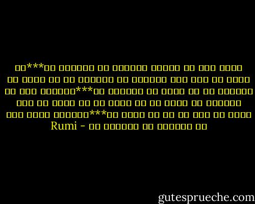 حیلت رها کن عاشقا دیوانه شو دیوانه شو***	و اندر دل آتش درآ پروانه شو پروانه شو<br />هم خویش را بیگانه کن هم خانه را ویرانه کن***	وآنگه بیا با عاشقان هم خانه شو هم خانه شو<br />رو سینه را چون سینه ها هفت آب شو از کینه ها***	وآنگه شراب عشق را پیمانه شو پیمانه شو - Rumi