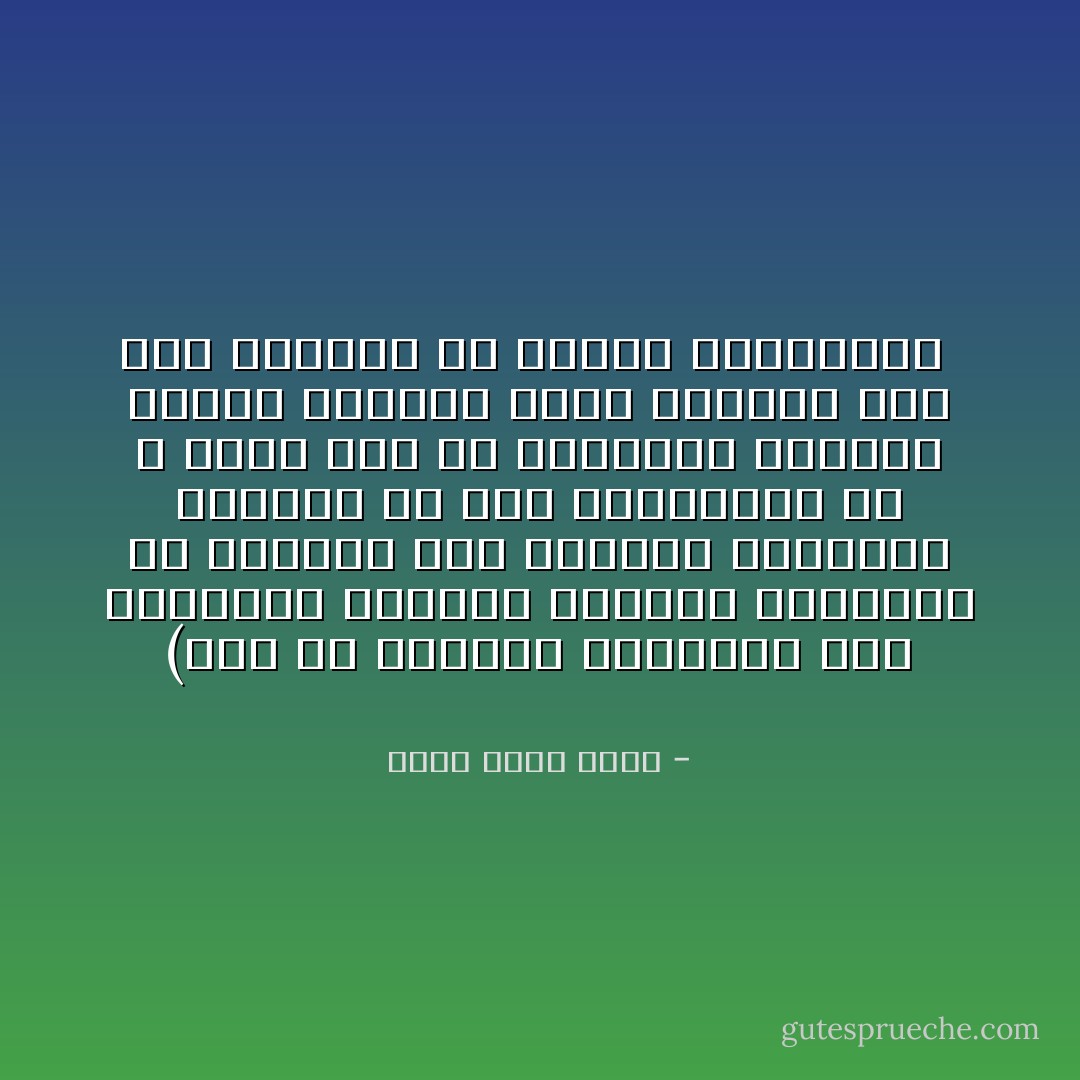 (بما أنّ خصومنا يعتمدون على الفلسفة الحسية والعلم الطبيعي في الدعوة إلى مذهبهم فنجعلها عمدتنا في هذه المباحث، بل لا مناص لنا من الاعتماد عليها؛ لأنهما اللذان أوصلا الإنسان إلى هذه المنصة من العهد الروحاني  - محمد فريد وجدي