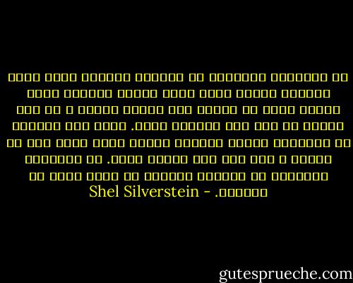 من رجینالد کلارکم، از تاریکی می‌ترسم<br />برای همین می‌خوام همیشه چراغ روشن باشه،<br />عروسکم بغلم باشه،<br />پتوم تا خرخره روم کشیده باشه،<br />و در حال مکیدن یا گاز زدن انگشتم باشم.<br />سه‌تا قصه می‌خوام تا بخوابم،<br />دوبار دسشویی رفتن،<br />دوتا دعای قبل از خواب،<br />و پنج بار بغل مامان رفتن.<br />من رجینالد کلارکم، از تاریکی می‌ترسم<br />پس لطفا صفحه رو نبندید. - Shel Silverstein