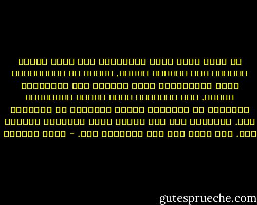 لو قلتُ أنني كنتُ مُنشغلاً بكِ الآن فهذهِ إهانةٌ لكِ بِكُلّ تأكيد. فنحنُ لا ننْشَغِلُ إلاّ بالأشياءِ التي نُريدُ أنْ نُنْهيها بسرعة. أما الأشياء التي تأخذُ المِساحة الكبيرة من حياتنا، فنحنُ نعيشها، لا ننشغِلُ بها. نستمتعُ بها ولا نبحثُ كيفَ نُنهيها بأسرعِ وقت. أنا أحيا بكِ ولا أُحبّكِ فقط. - عاطف البلوي