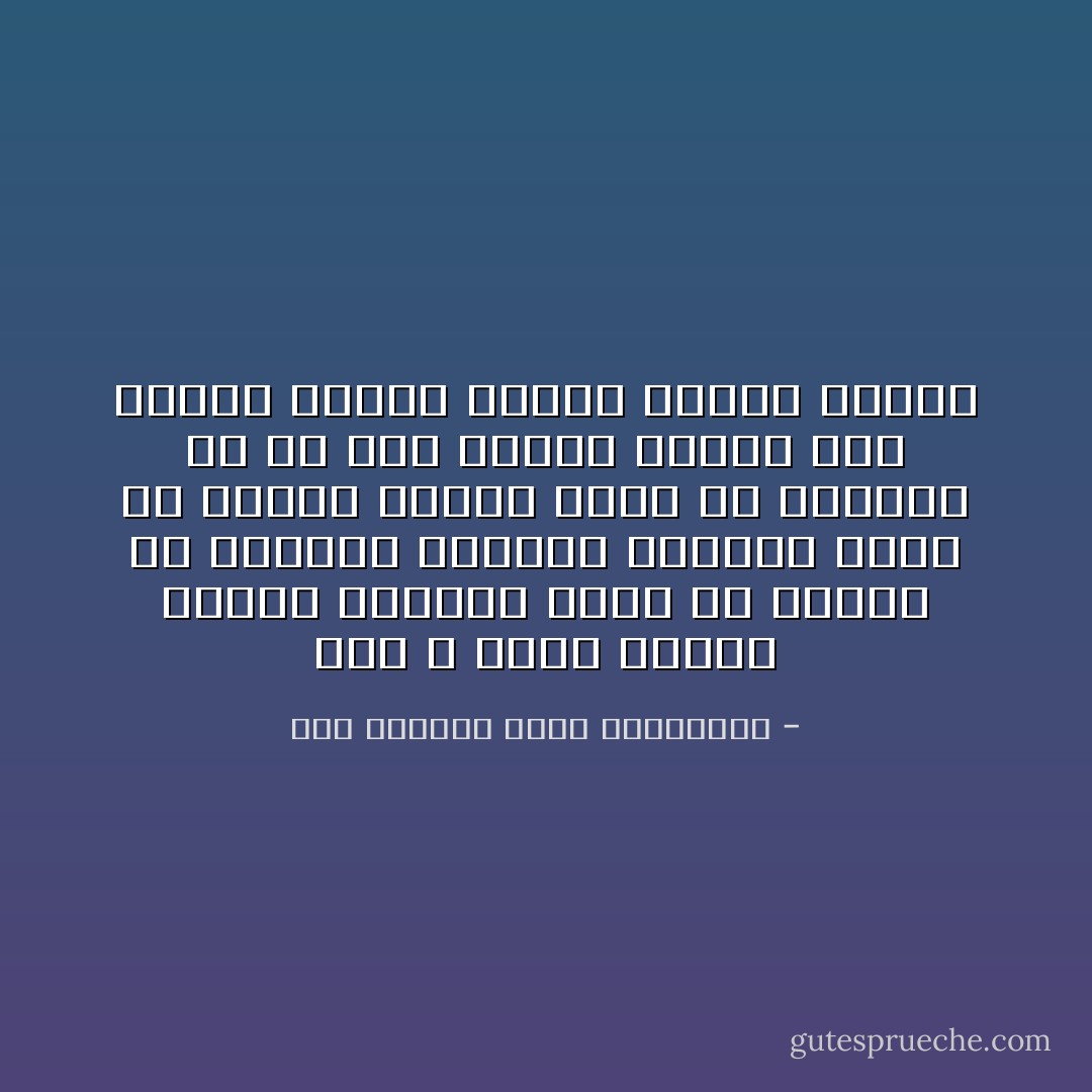 أنا لا أريد العيد مقطوع الوتين<br />أتظن أن العيد في الحلوى<br />وأثواب جديده؟<br />أتظن أن العيد تهنئة<br />تسطر في جريده؟<br />غب يا هلال<br />واطلع علينا حين يبتسم الزمن<br />وتموت نيران الفتن - عبد الرحمن صالح العشماوي