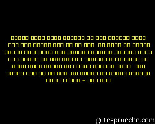 هزار کاکلیِ شاد<br />در چشمانِ توست<br />هزار قناری خاموش<br />در گلوی من<br /><br />عشق را<br />ای کاش زبانِ سخن بود<br /><br />آنکه می‌گوید دوست‌ات می‌دارم<br />دلِ اندهگینِ شبی‌ست<br />که مهتابش را می‌جوید<br /><br />ای کاش عشق را<br />زبانِ سخن بود<br /><br />هزار آفتابِ خندان در خرامِ توست<br />هزار ستاره‌ی گریان<br />در تمنای من<br /><br />عشق را<br />ای کاش زبانِ سخن بود - احمد شاملو