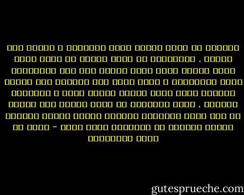 والخوف من الله تعالى يكون محموداً ، ويكون غير محمود . فالمحمود ما كانت غايته أن يحول بينك وبين معصية الله بحيث يحملك على فعل الواجبات وترك المحرمات ، فإذا حصلت هذه الغاية سكن القلب واطمأن وغلب عليه الفرح بنعمة الله ، والرجاء لثوابه . وغير المحمود ما يحمل العبد على اليأس من روح الله والقنوط وحينئذ يتحسر العبد وينكمش وربما يتمادى في المعصية لقوة يأسه - محمد بن صالح العثيمين