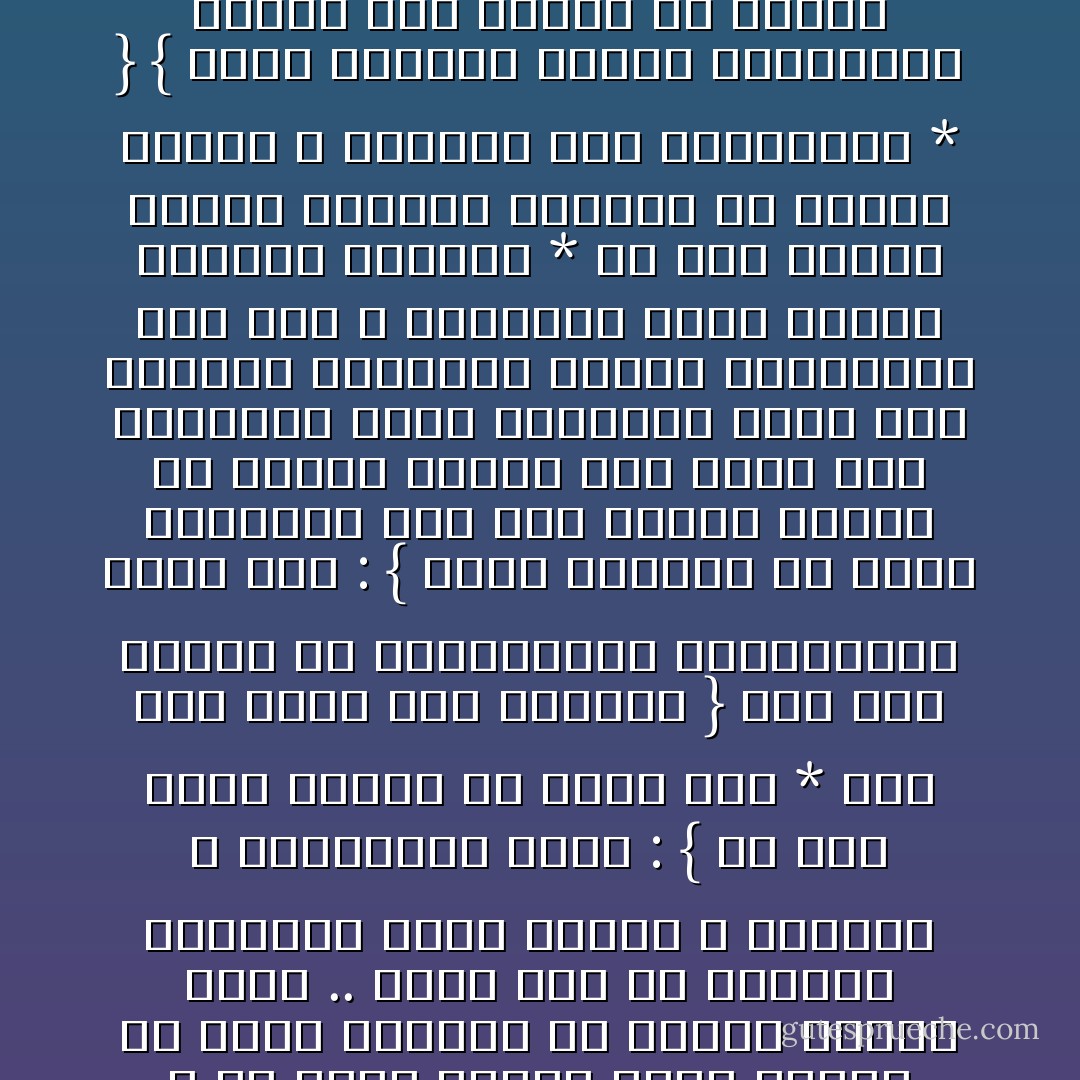 إن ما تقوم به أوربا اليوم ليس هو الذي قامت به الأمة الأسلامية الأولى ، ولا قريبا منه ، وإن أختلطت بعض أجزاء الصورة في بعض الأذهان .<br />إن الذي قامت به الأمة الإسلامية الأولى لم يكن مجرد التوسع و الفتح ، والغلبة و السلطان ، ولا مجرد إقامة حركة علمية أو حركة حضارية أو عمارة مادية للأرض .. فهذا كله من العطاء الرباني الذي يمنحه الله للكفار و للمؤمنين سواء :<br />{ كُلًّا نُمِدُّ هَؤُلَاءِ وَهَؤُلَاءِ مِنْ عَطَاءِ رَبِّكَ * وَمَا كَانَ عَطَاءُ رَبِّكَ مَحْظُورًا }<br />وقد كان لكثير من الجاهليات التاريخية نصيب منه :<br />{ أَوَلَمْ يَسِيرُوا فِي الْأَرْضِ فَيَنْظُرُوا كَيْفَ كَانَ عَاقِبَةُ الَّذِينَ مِنْ قَبْلِهِمْ كَانُوا أَشَدَّ مِنْهُمْ قُوَّةً وَأَثَارُوا الْأَرْضَ وَعَمَرُوهَا أَكْثَرَ مِمَّا عَمَرُوهَا وَجَاءَتْهُمْ رُسُلُهُمْ بِالْبَيِّنَاتِ فَمَا كَانَ اللَّهُ لِيَظْلِمَهُمْ وَلَكِنْ كَانُوا أَنْفُسَهُمْ يَظْلِمُونَ * ثُمَّ كَانَ عَاقِبَةَ الَّذِينَ أَسَاءُوا السُّوأَى أَنْ كَذَّبُوا بِآيَاتِ اللَّهِ وَكَانُوا بِهَا يَسْتَهْزِئُونَ * }<br />{ فَلَمَّا جَاءَتْهُمْ رُسُلُهُمْ بِالْبَيِّنَاتِ فَرِحُوا بِمَا عِنْدَهُمْ مِنَ الْعِلْمِ وَحَاقَ بِهِمْ مَا كَانُوا بِهِ يَسْتَهْزِئُونَ }<br />إنما الذي صنعته الأمة الأسلامية هو إقامة هذه العمارة وهذه الحضارة وهذه القوة الغالبة الساحقة على اساس من " القيم و المثل " لم تتحقق في صورة واقع عملي سلوكي إلا في تاريخ هذه الأمة الفريدة في التاريخ .  - محمد قطب