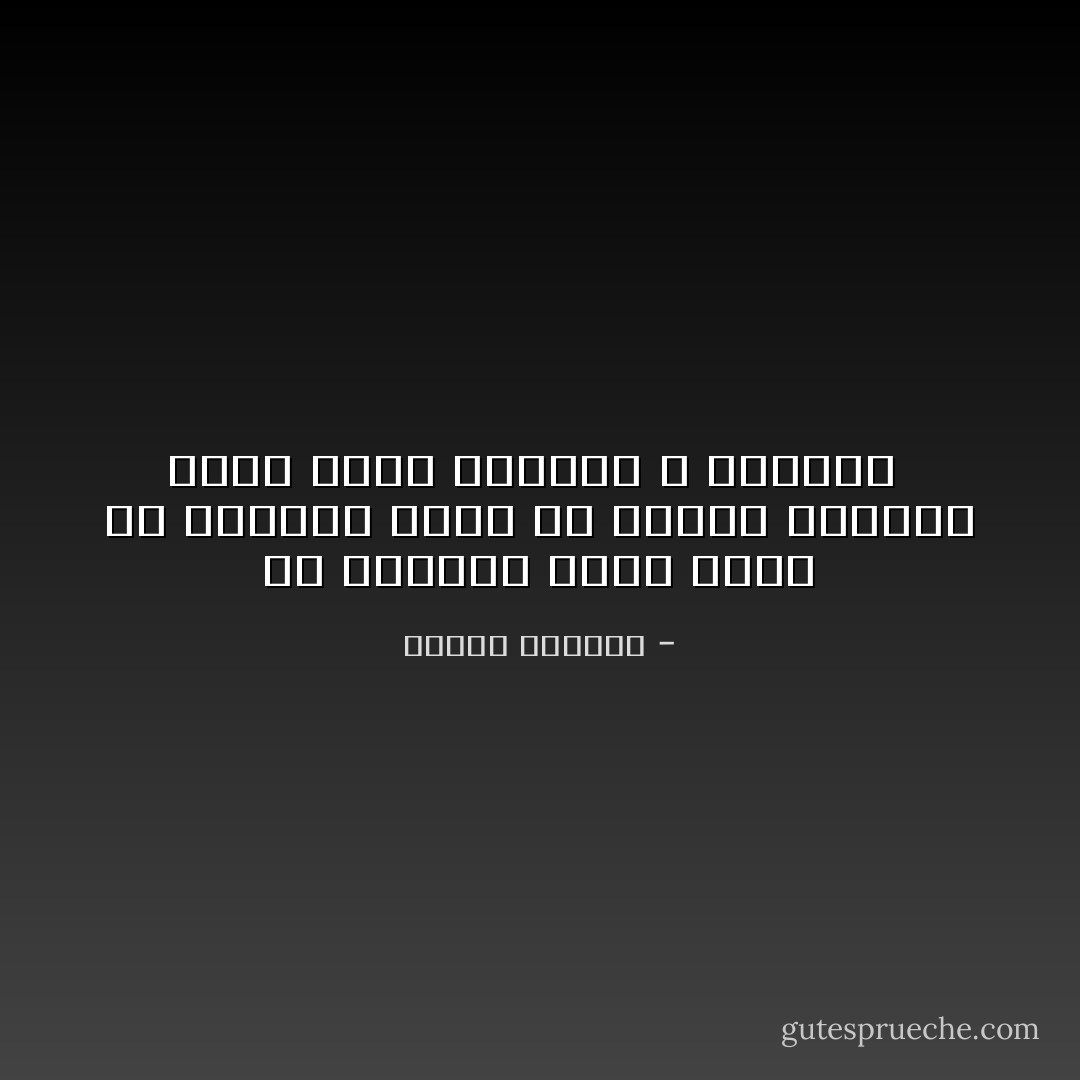 إن الانسان كلما ترقى في الإيمان ترقى في القيم والأخلاق التي تحكم أقواله و أعماله  - سلمان العودة