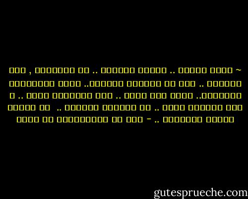 ~ مطـر معـلق .. بنـصف السـما .. لا ينـهمـر , ولا يرتـفع ..<br />وكل ما بغـينا نجـتمع.. تحـت المصابيح الزرقـا.. يطيح منه رذاذ ..<br />اما انـهمـر فرقا .. و الا تـقـطع وصـل .. يا مـاطـر الليـل .. <br />لا تاقـف بوسـط الـسـما .. - بدر بن عبدالمحسن آل سعود