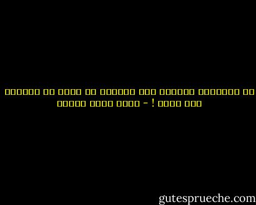 سر تقديرنا البالغ لمن ماتوا، ھو أنھم لن يضرونا بعد الآن ! - أحمد خالد توفيق