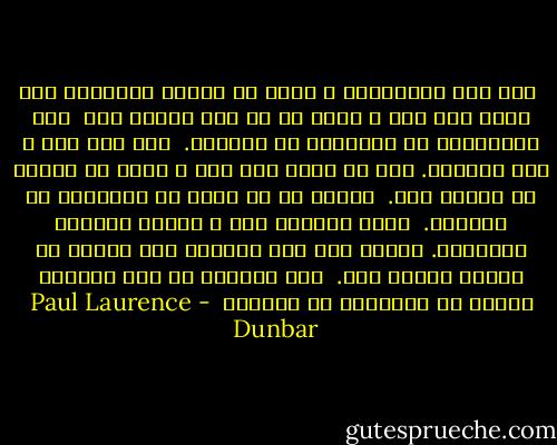 <br />روح روز تابستانی و<br />نفسِ گل سرخی،<br />تابستان اما سپری شده است و<br />موسم گل‌ به آخر رسیده است<br /><br />کجا رفته‌اند؟<br />که می‌داند، که می‌داند.<br /><br />خون قلب منی و<br />جان آرامشی.<br />قلب من امّا سرد است و<br />جانم به سیاهی در نشسته است.<br /><br />کجایی تو ای یار؟<br />که می‌داند، که می‌داند.<br /><br />امید سالیان منی و<br />آفتاب برف‌های زمستانم.<br />سال‌ها اما<br />زیر آسمانی ابر اندود به پایان رسیده است.<br /><br />کجا یکدیگر را باز خواهیم یافت؟<br />که می‌داند، که می‌داند<br /> - Paul Laurence Dunbar