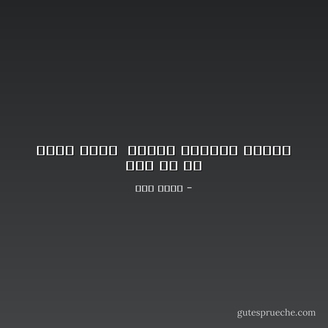 أنا كل ما بمشى بلاقى <br />يافطه الوقوف ممنوع - عمر طاهر