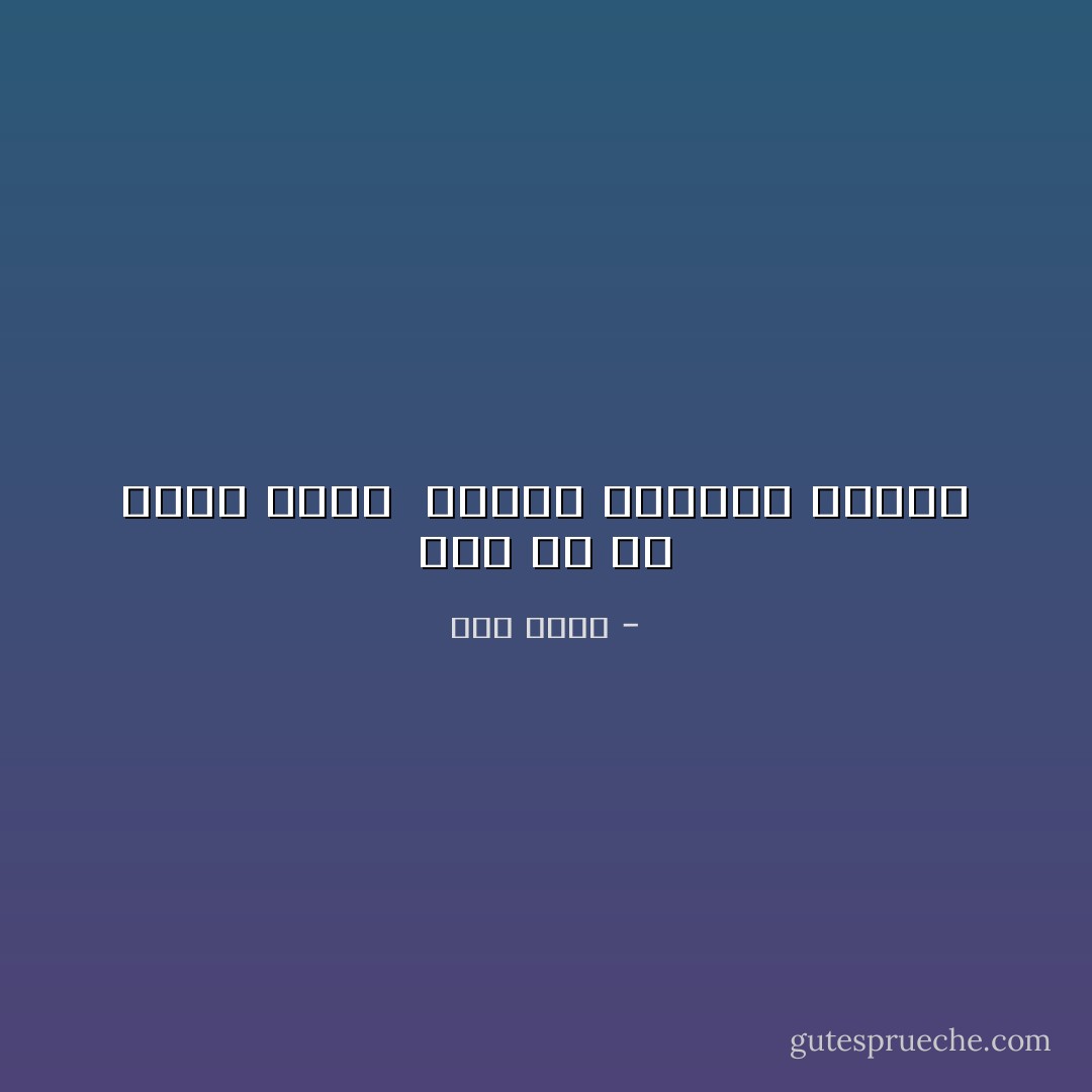 أنا كل ما بمشى بلاقى <br />يافطه الوقوف ممنوع - عمر طاهر