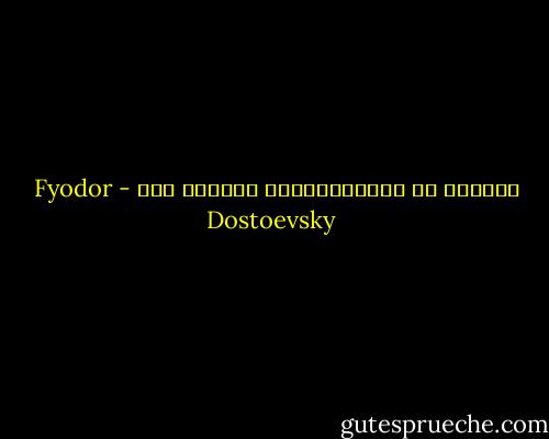 برنامه ای دارم،برنامه دیوانه شدن - Fyodor Dostoevsky