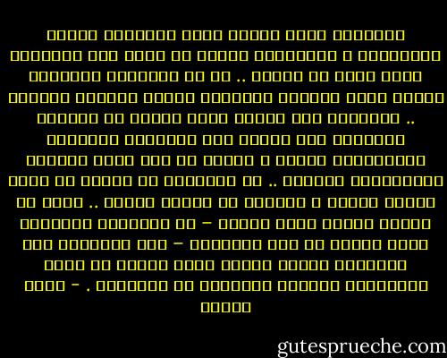 المشاكل الآن أصبحت أكثر تعقيداً وأكثر التواءاً ، وبالتالي مطلوب أن ينظر لها الإنسان نظرة أعمق من الأول .. ثم إن المشكلة الواحدة أصبحت الآن متعددة الجوانب وليست أحادية الجانب .. وعموماً فقد أصبحت أكثر ميلاً في الفترة الأخيرة إلى العزف على العاطفة البشرية باعتبارها الأصل ، بينما لم أعد شديد الحماس للعقلانية المحضة .. إن الوجدان هو الأصل في صدور العمل الفني ، والأصل في تلقيه أيضاً .. وبما أن العمل الفني يقاس بأثره – أي بالتحول والتغير الذي يحدثه في نفس المتلقي – فإن التأثير على الوجدان يُحدث أثراً أعمق بكثير من مجرد الاهتمام العقلي والرغبة في التفكير . - يوسف إدريس
