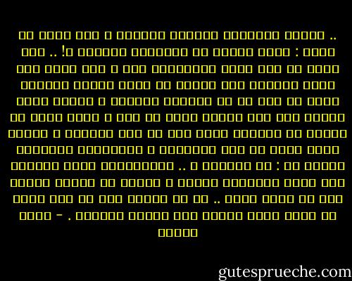 .. أقترح تعديلاً صغيراً بسؤالك ، كان بودي أن تقول : ماذا تعلمت من الأدباء الشبان ؟! .. وهو يوضح لك مدى حرصي ومتابعتي لهم ، أنا حريص إلى أبعد الحدود على قراءة كل حرفٍ يكتبه الشبان سواء في مصر أو في العالم العربي ، وأكرر إنني تعلمت وما زلت أتعلم منهم كل يوم ، ولكن لابد من تقرير أن الكثير منهم كان رد فعل للنكسة ، وقليل جداً منهم من فهم الأصالة ، وبالتالي فالسؤال الهام هو : من سيستمر ؟ .. الاستمرار لأنه القضية رقم واحد بالنسبة إليهم ، ولذلك من الصعب الحكم على من سيظل يكتب .. أي أن الحكم على أي عمل أدبي من خلال وضعه اليوم يعد حكماً ناقصاً . - يوسف إدريس