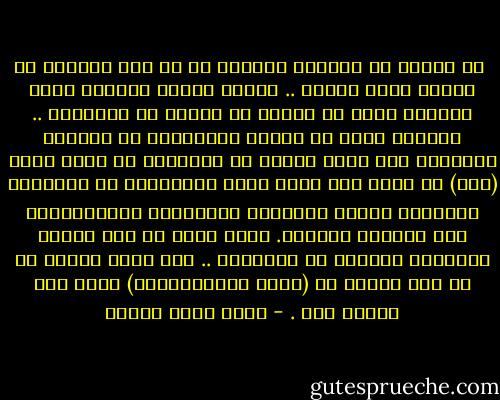  لا اعتقد أن الوازع الديني قد قل لدى الشباب بل تزايد وهذا طبيعي .. عندما ينغلق الطريق أمام الشباب يبحث عن متنفس في الدين أو التاريخ .. الشباب الذي لم يستطع الاندماج في التدين بالكامل قام بمزج الدين مع العصرية في خليط غريب (روش) لا اعرف كيف أصفه لكنك تلاحظينه في الأغاني الدينية راقصة الإيقاع وإعلانات الموبايلات ذات الطابع الديني. عمرو خالد هو أدق نموذج لامتزاج التدين مع العصرية .. وهو صورة راقية لا شك فهي تختلف عن (تدين الموبايلات) الذي كنت اتكلم عنه . - أحمد خالد توفيق