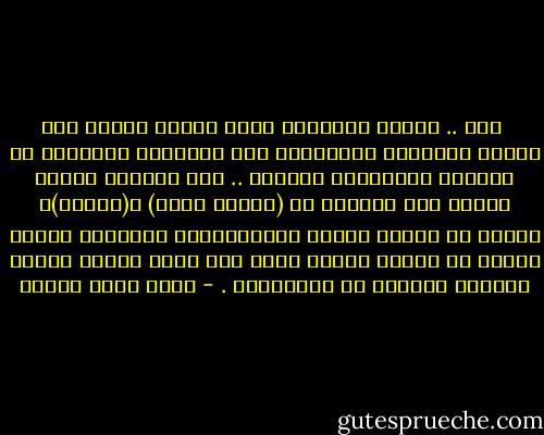  نعم .. وسائل الإعلام تنظر بريبة واضحة إلى هؤلاء الأوغاد بشواربهم نصف النامية والحبوب في وجوههم وأصواتهم الخشنة .. وهي تتظاهر بحبهم وتقدم لهم الكثير من (نانسي عجرم) و(أليسا)، لأنهم ما زالوا الوسط الاستهلاكي الأفضل، لكنها تعتقد في قرارة نفسها إنهم خطر أمني داهم، وأنهم يدارون ذيولهم في سراويلهم . - أحمد خالد توفيق