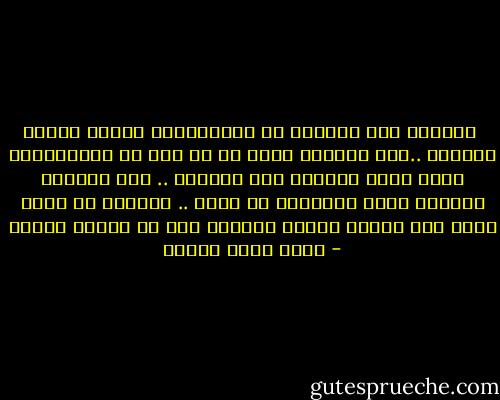  الشباب ليس مجموعة من الملائكة، لكنهم ليسوا شياطين ..سوف يصيرون كذلك لو لم نفق من غيبوبتنا، ونحن لسنا ملائكة ولا شياطين .. نحن ملاحون خائبون غرقت سفينتهم أو كادت .. وعلينا أن نترك قطعة خشب واحدة طافية ليتمسك بها من يأتون بعدنا - أحمد خالد توفيق