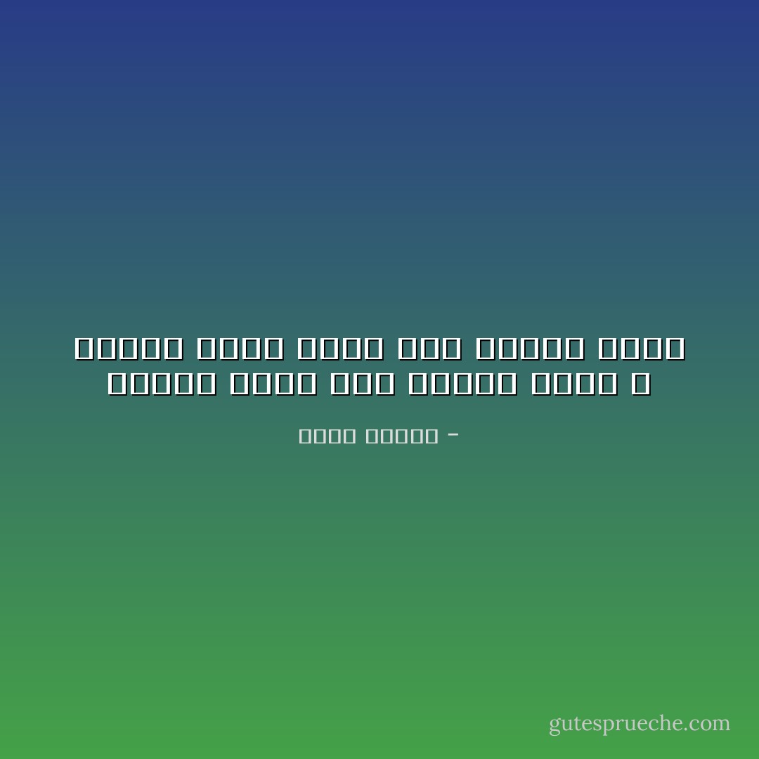 دائماً أندم على لحظات ضعفي ، وربما ندمت أكثر على لحظات قوتي - محمد عفيفي