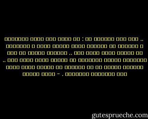  .. سمة أدب الشباب هي : أن يكون أدب سريع الإيقاع ، يتعامل مع الفكرة بشكل متحضر وذكي ، ويتماشى مع العصر الذي نعيش فيه .. الكتاب يشكون من ضعف التوزيع لأنهم انعزلوا عن العصر الذي نعيش فيه .. نجومية النجم هو أن تتماشى مع العصر الذي تعيش فيه بأسلوبك وبجودتك . - نبيل فاروق