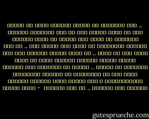  .. حلم البطولة هو الحلم الوحيد الذى لا يفارق نفس كل عربى أبداً كما أن حلم استعادة فلسطين العربية هو أعظم حلم نشأنا فى كنفه ورضعنا حماسته وتصادقنا مع أمله حتى يومنا هذا .. لا تبك أبدا على ما يحدث .. بل ادخر دموعك وحولها إلى حمم تلتهم العدو الغاصب الحقير الذى لا يعرف أخلاقاً أو مبادئ .. وتذكر أن تاريخنا كله بطولات وأنه ليس من المستبعد أن نستعيد بطولاتنا وانتصاراتنا ، فقد وعدنا الله سبحانه وتعالى بالنصر على أعدائه .. لو كنا مؤمنين  - نبيل فاروق