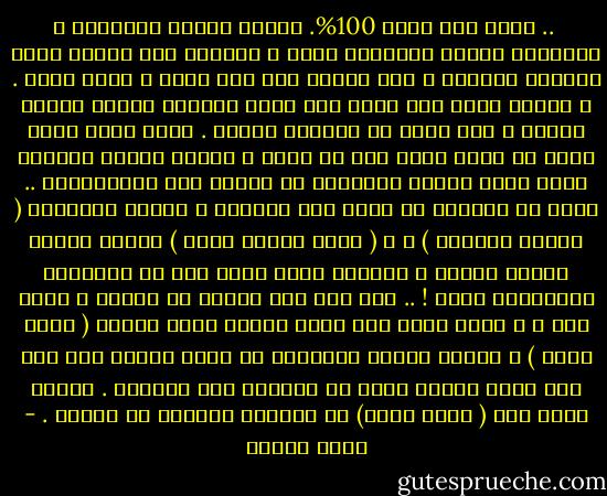  .. لأنه بطل عربي 100%. يطارد أجهزة مخابرات ، وتطارده أجهزة مخابرات أخرى ، ويحارب نفس العدو الذي يهددنا جميعاً ، فكل العرب لهم حلم واحد ، وعدو واحد . و عندما يظهر بطل عربي أيا كانت جنسيته يحارب لصالح العرب ، يجد صداه في القلوب فوراً . وأنا طوال عمري أكتب من قلبي لأني أحب ما أكتب ، وهناك زملاء يعيبون عليّ لأني مازلت مستمراً في كتابة أدب المغامرات .. وأنا لا أستطيع أن أفهم هذا المنطق ، لماذا يعتبرون ( أجاثا كريستي ) ، و ( أرثر كونان دويل ) عظماء لمجرد كونهم أجانب ، وعندما يكتب مصري نفس ما يكتبونه يعتبرونه تافه ! .. أنا أحب هذا النوع من الأدب و برعت فيه ، و مهما كتبت فلن أصنع مجداً يفوق شخصية ( أدهم صبري ) ، ومهما قالوا فكلامهم لن يغير حقيقة أنه أول بطل عربي معاصر ينجح من المحيط إلى الخليج . ومهما ظهرت بعد ( أدهم صبري) من شخصيات فسيبقى هو الأول . - نبيل فاروق