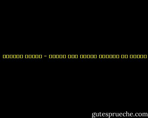 العبد حر ماقنع، والحر عبد ماطمع - سلمان العودة