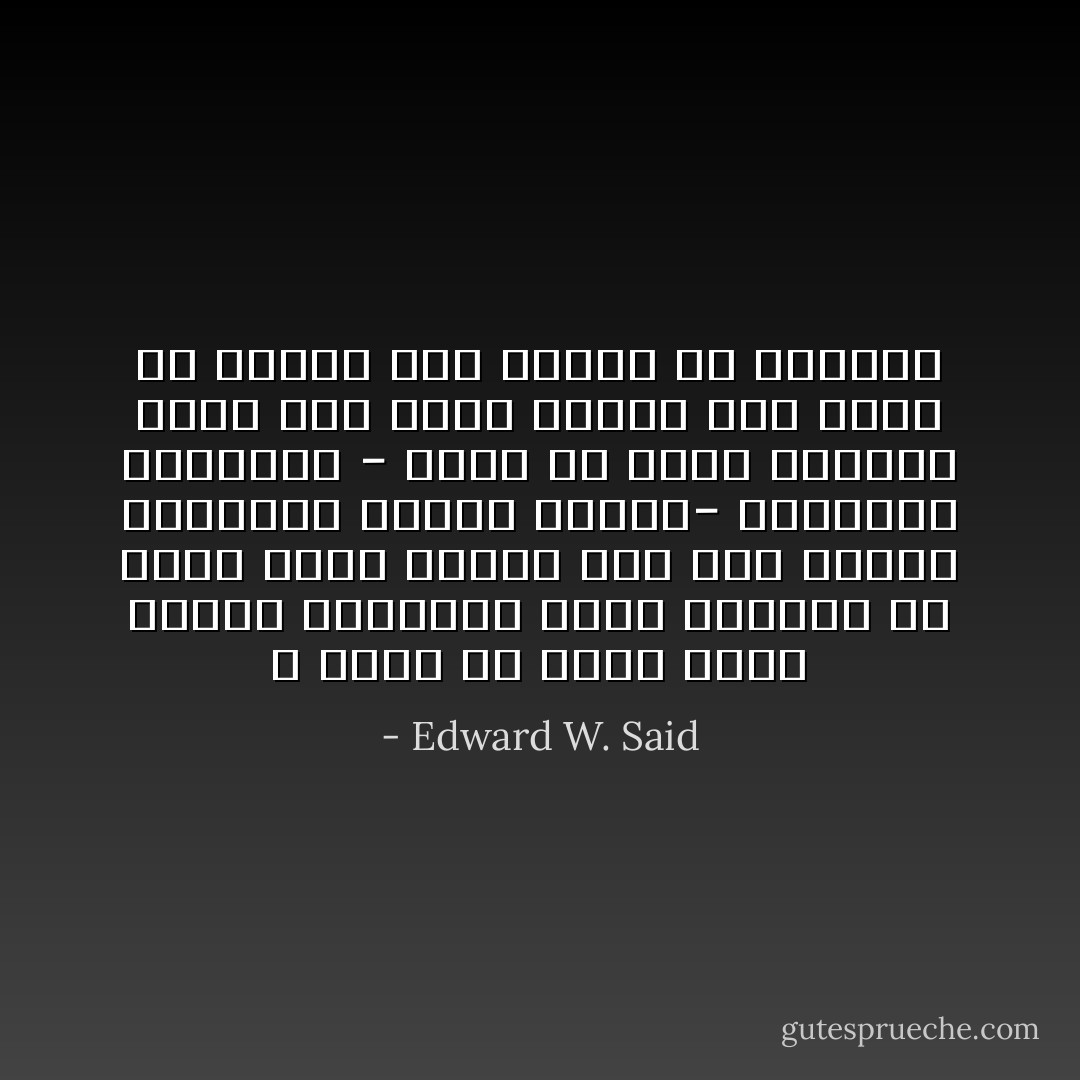 لا يوجد في الأدب نظير حقيقي للعازف، يمكن للكتاب أن يقرأ أمام جمهور لكن هدف عملهم المنطقي انتاج الصمت- القراءة الصامتة - والآن في حالة موسيقي عازف فإن فكرة الأداء بحدّ ذاته هو الهدف مما يفعله في الحياة - Edward W. Said