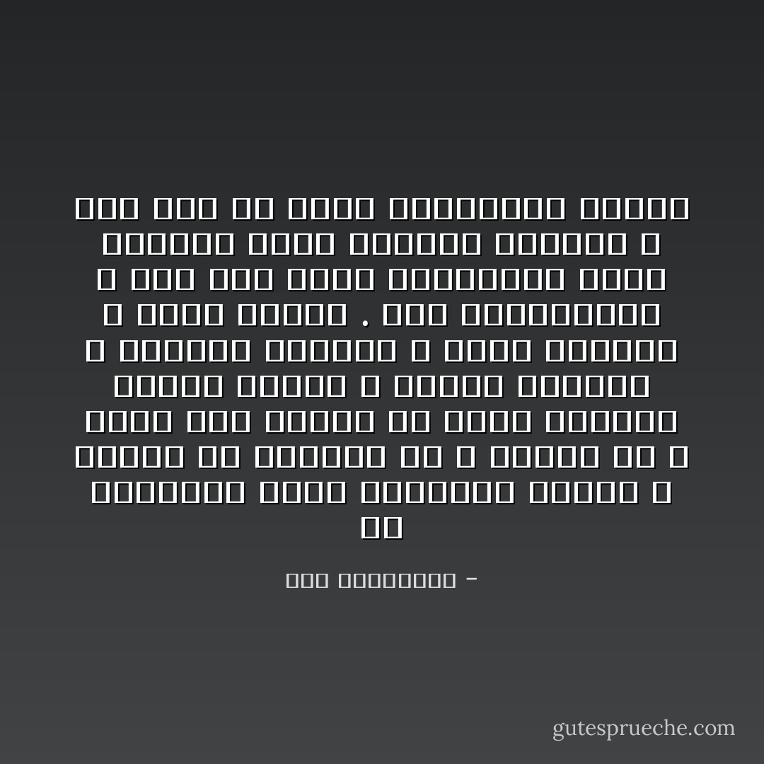 إن الطبيعة ليست موسيقية فنانة ، عندها من الألوان ما لا نهاية له ، ولكن ليس عندها إلا هدير الموج، وخرير النهر ، وحفيف الأشجار ، وتغريد البلابل ، وسجع الحمام ، وقصف الرعد . هذه موسيقاتها ، ومن هنا كانت للموسيقى أسمى الفنون لأنها ابتكار ونجديد ، على حين أن الأدب والتصوير تقليد - علي الطنطاوي