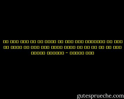 اگر در کهکشانی دور<br />دلی یک لحظه در صد سال<br />یاد من کند<br />بی شک<br />دل من در تمام لحظه های عمر<br />به یادش می تپد پرشور - فریدون مشیری